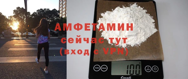 мяу мяу кристалл Балахна