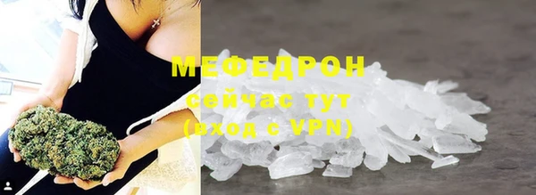 мяу мяу кристалл Балахна