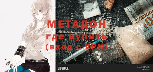 мяу мяу кристалл Балахна