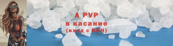 мяу мяу кристалл Балахна