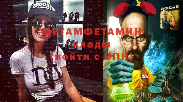 мяу мяу кристалл Балахна